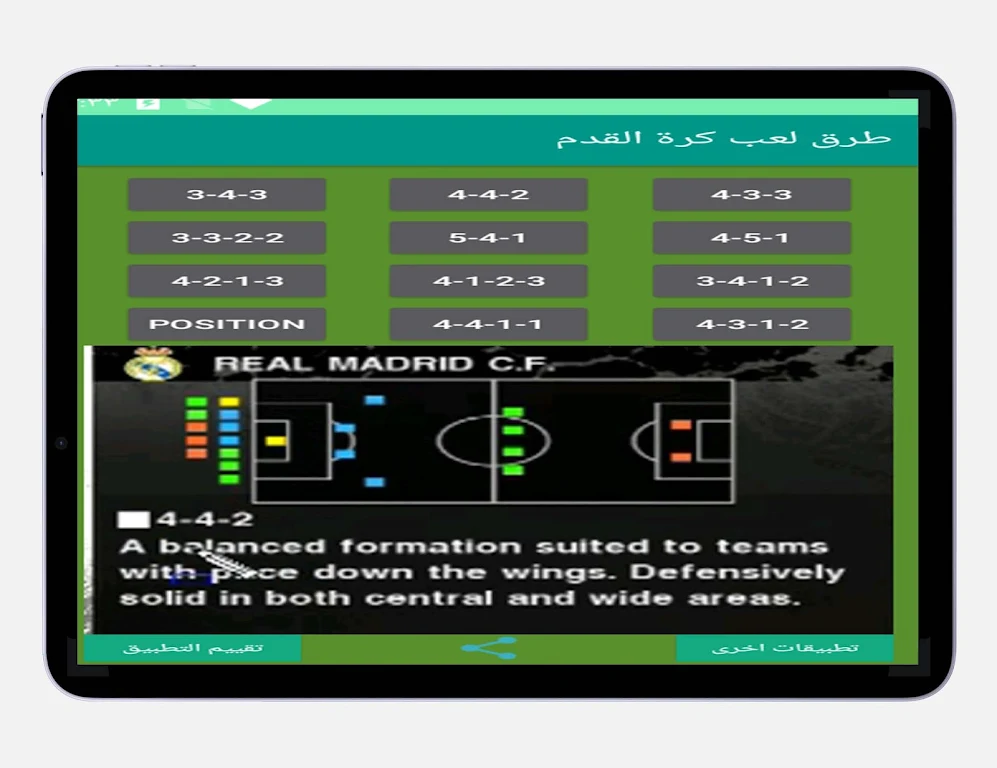 How to play football Screenshot 3