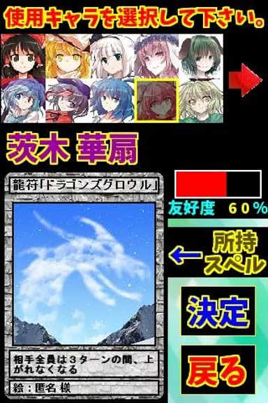 うのとれ！ Screenshot 4