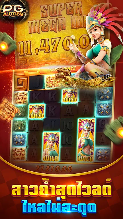 PG Slots สล็อต ทดลองเล่น スクリーンショット 1