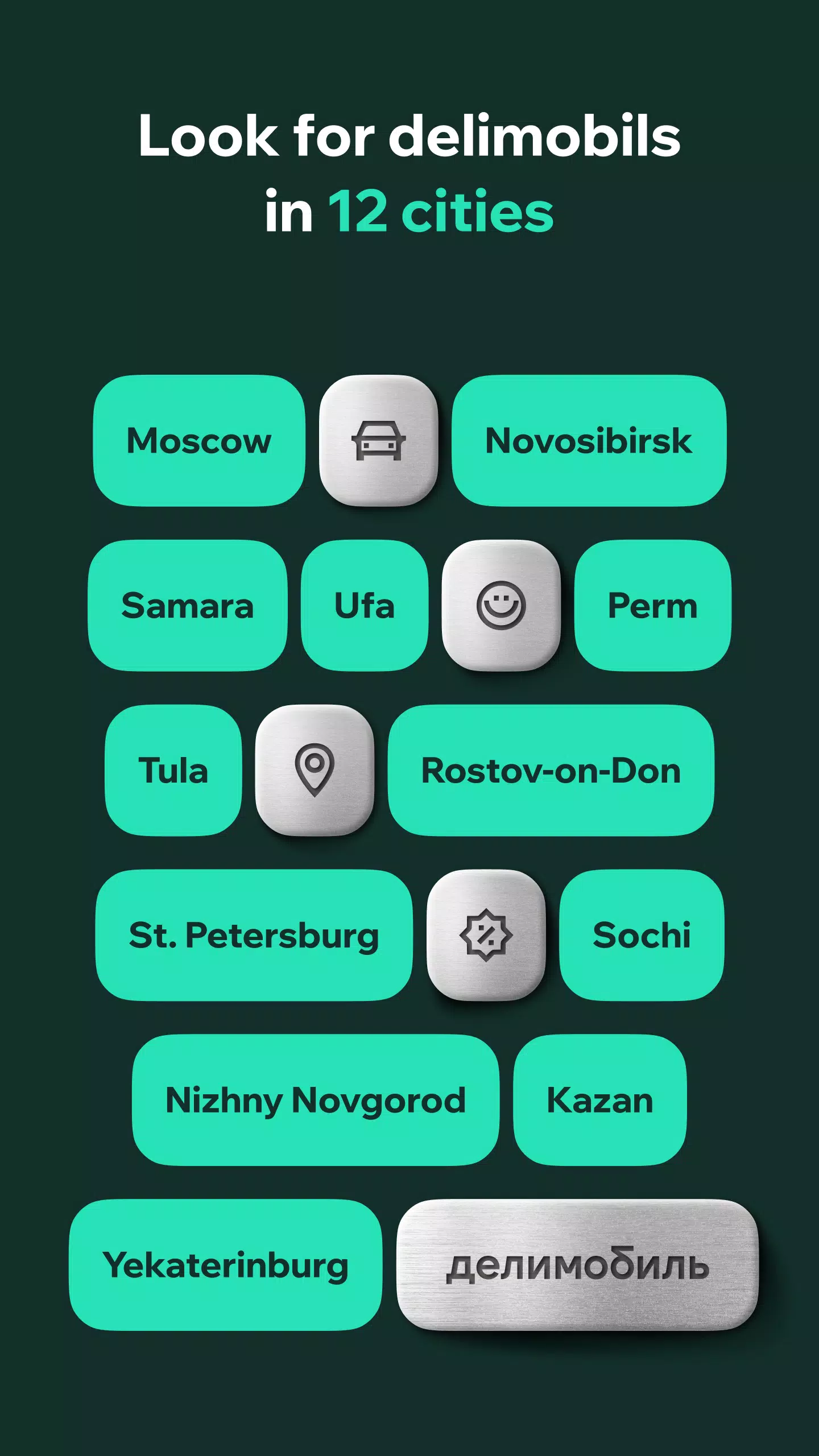 Делимобиль. Твой каршеринг应用截图第2张
