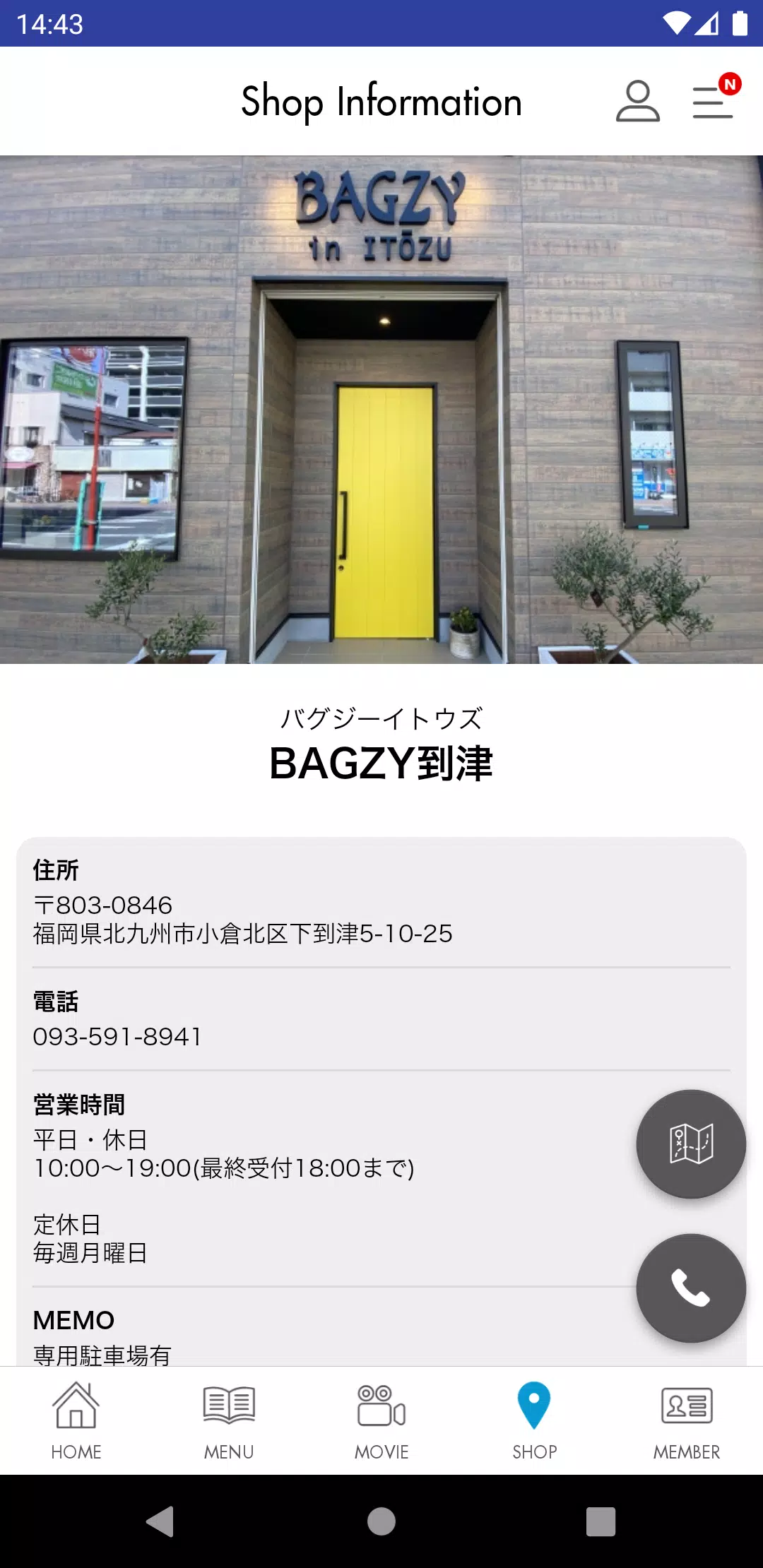 BAGZY到津　公式アプリ Captura de pantalla 4