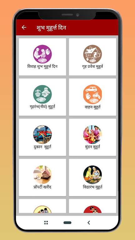 Hindi Calendar 2024 Screenshot 3