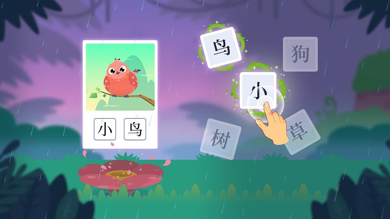 Dinosaur Chinese: Learn & Play Скриншот 4