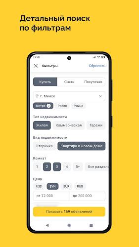 Realt. Недвижимость. Квартиры Screenshot 4