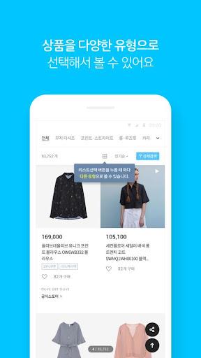 트렌드 라이프 쇼핑 G9 Скриншот 2
