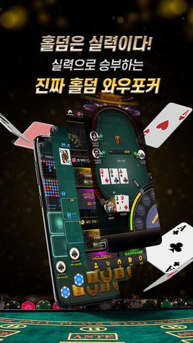 와우포커應用截圖第1張