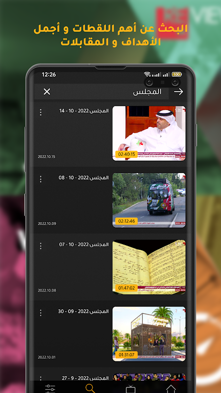 Shoof - شووف应用截图第3张