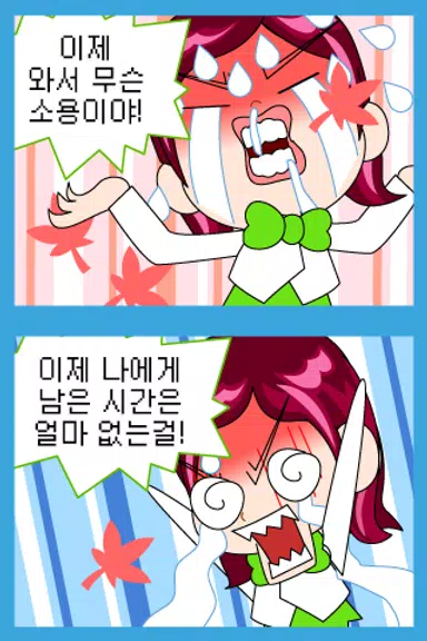 ちゃんばくしょうマンガ1 スクリーンショット 2