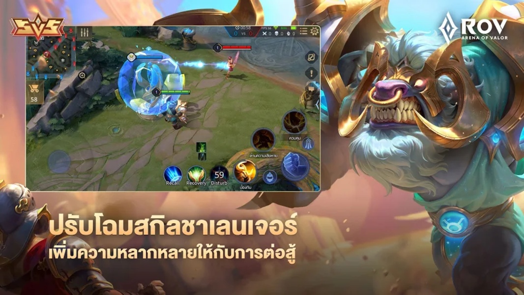 RoV: Arena of Valor应用截图第2张