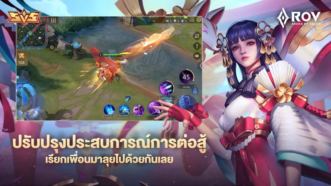 RoV: Arena of Valor应用截图第3张