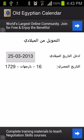 Old Egyptian Calendar - KEMET Screenshot 2
