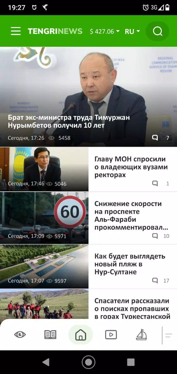 Tengrinews Новости Казахстана स्क्रीनशॉट 4