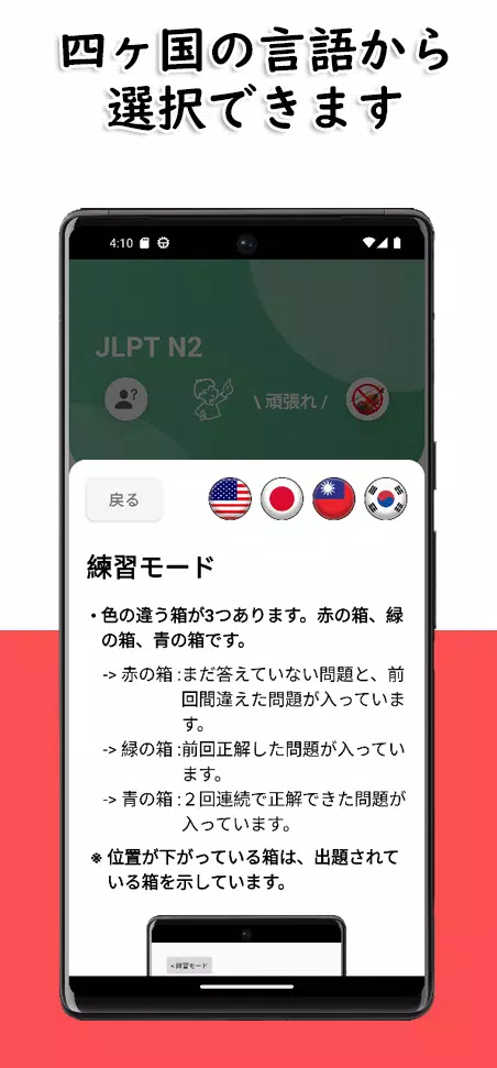 JLPT N2 Level 스크린샷 4