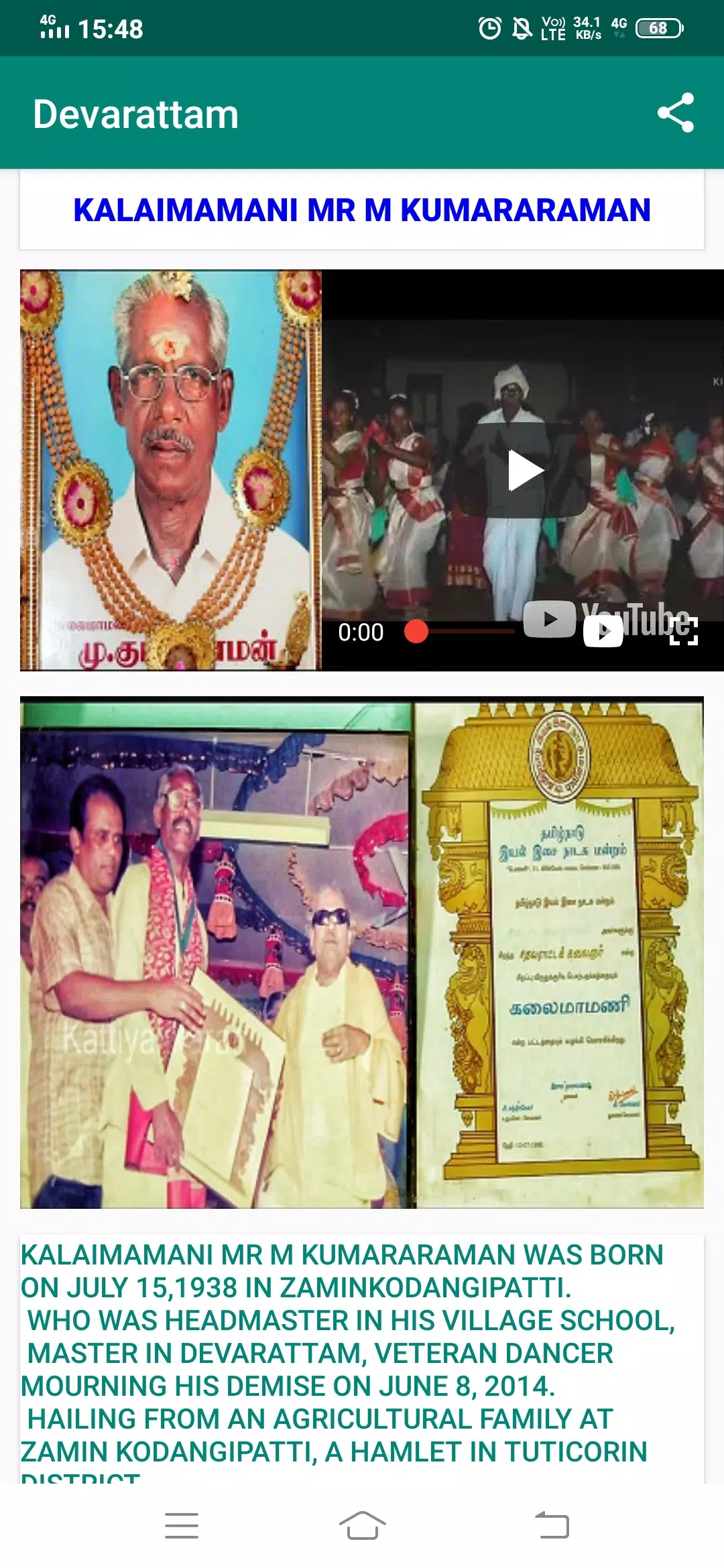 Devarattam Screenshot 2