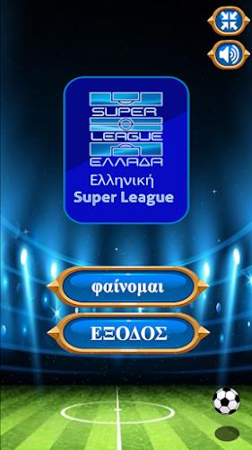 Greece super league Скриншот 1