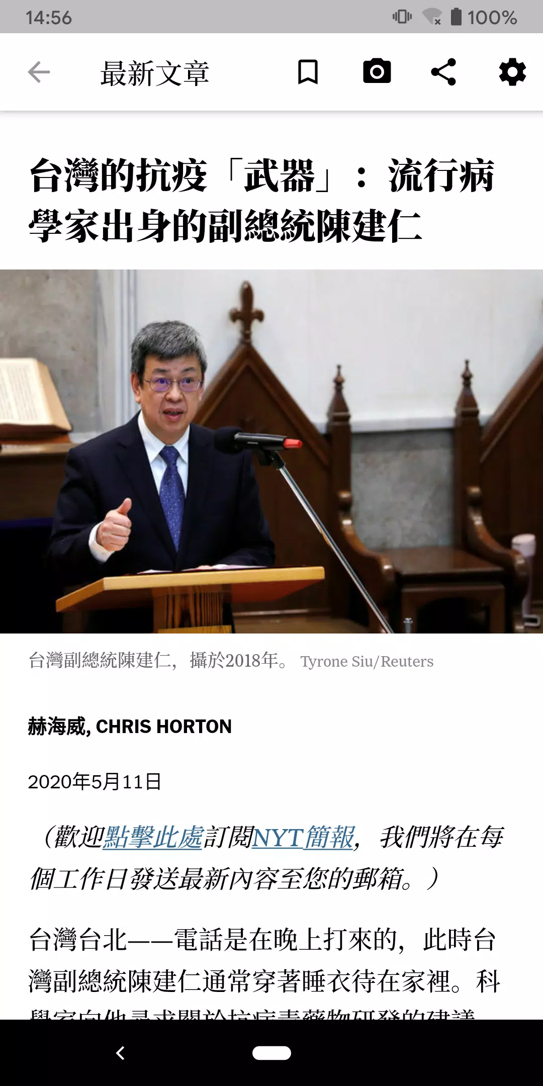 NYTimes - Chinese Edition Captura de tela 3