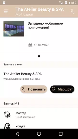The Atelier Beauty&SPA Screenshot 2