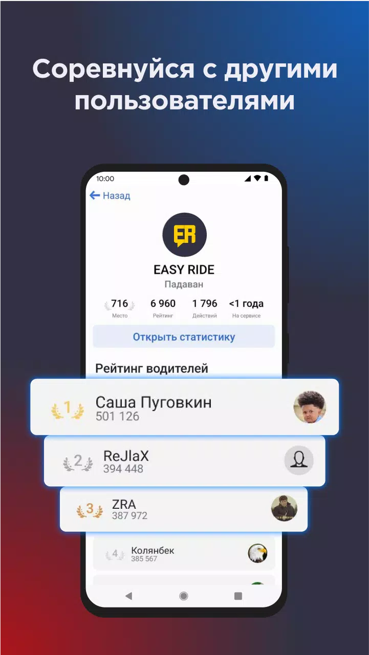 Онлайн карта ГАИ ДПС Easy Ride 스크린샷 3