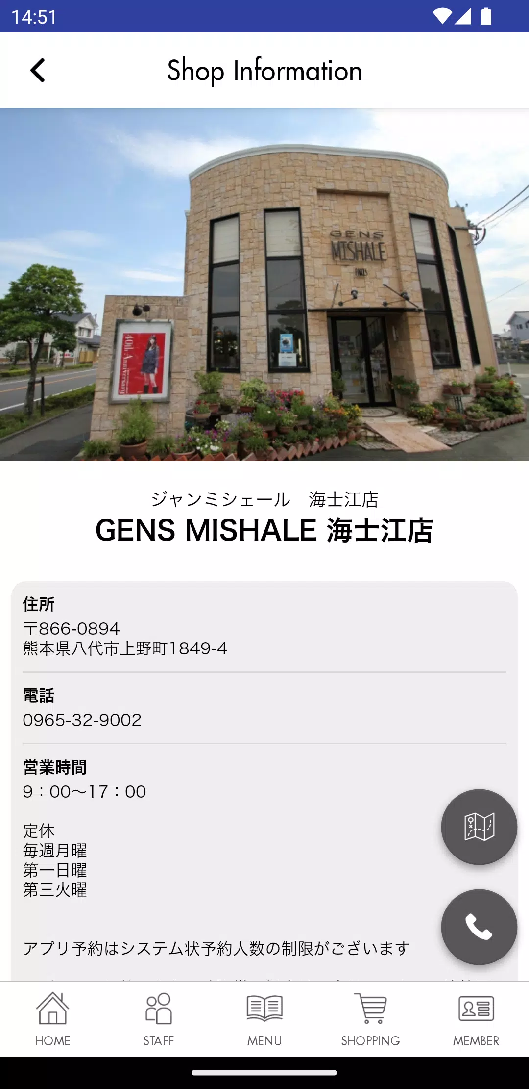 GENS MISHALE(ジャンミシェール) 予約アプリ应用截图第4张