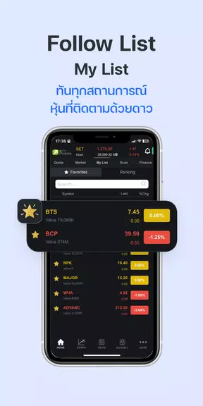 efin Mobile: Stock & Fund 스크린샷 4