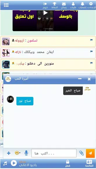 مشاعر المحبه-دردش بدون رقم-شات Screenshot 1