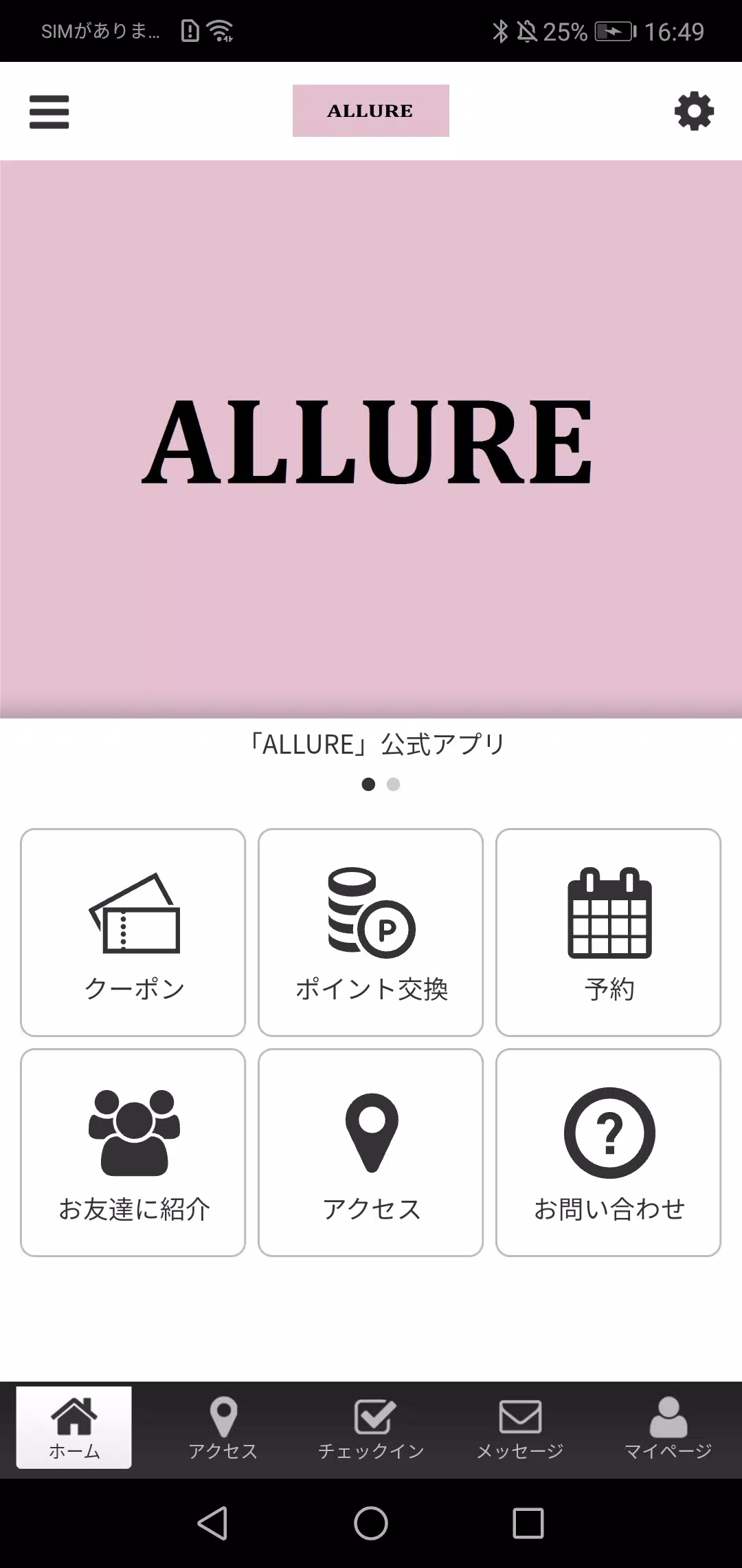 ALLURE公式アプリ應用截圖第1張