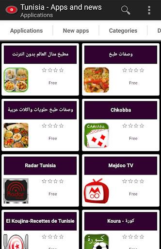 Tunisian apps Скриншот 1