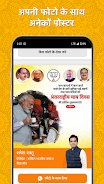 Poster App - Political Screenshot 2