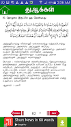 Dua Tamil應用截圖第2張
