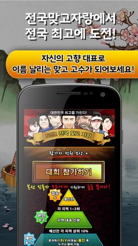 한판 맞고 : 싱글 대표 고스톱 게임 स्क्रीनशॉट 3