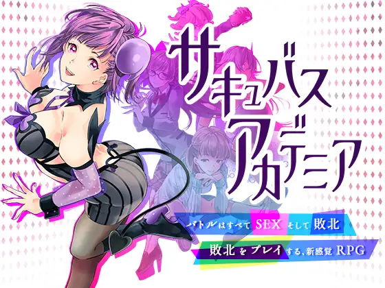 Succubus Academia应用截图第1张