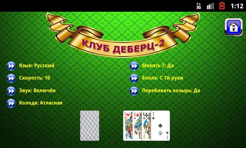 Belote vdvoem (Club Debrecen-2) Screenshot 2