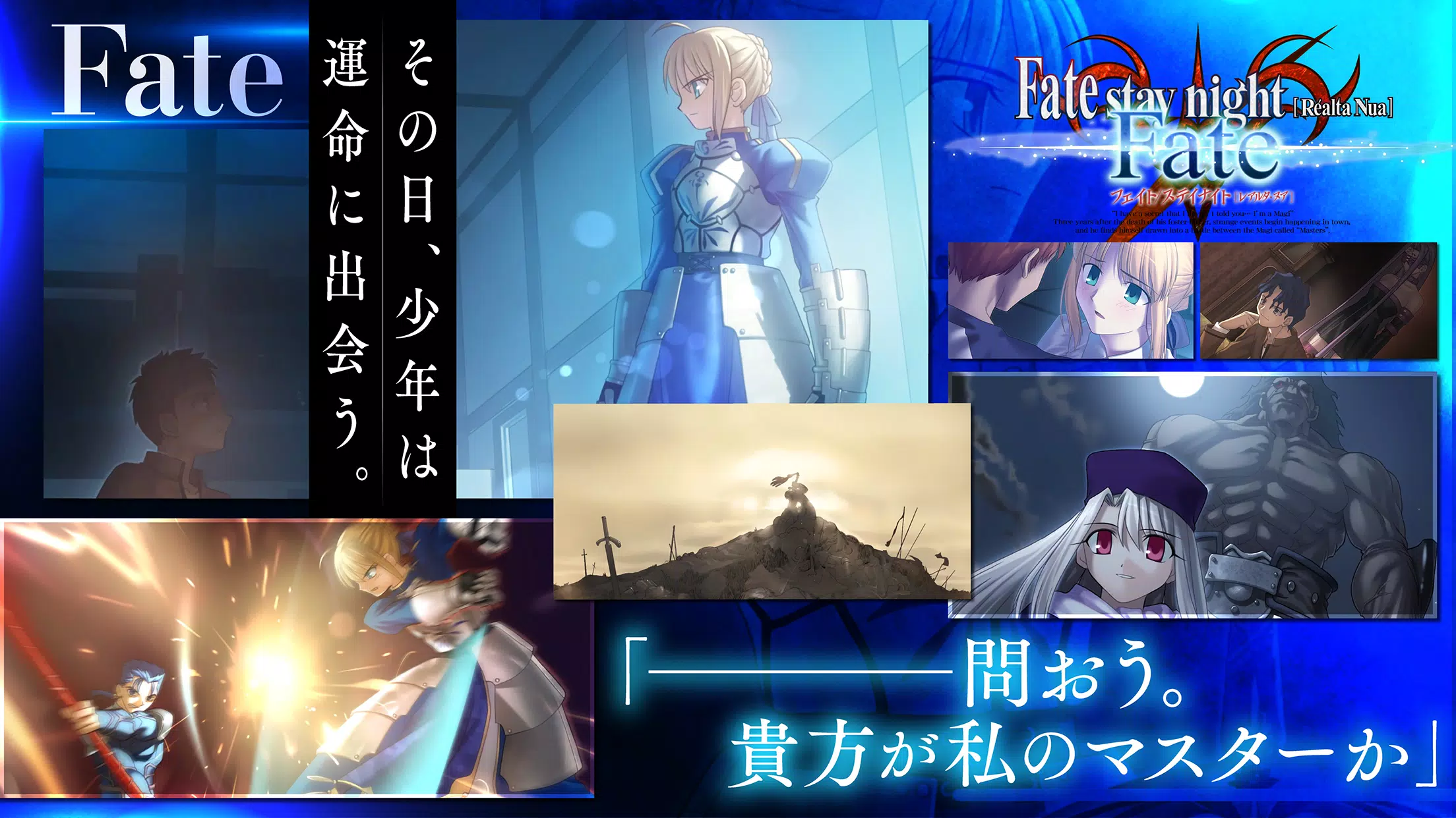 Fate/stay night [Realta Nua] 스크린샷 3