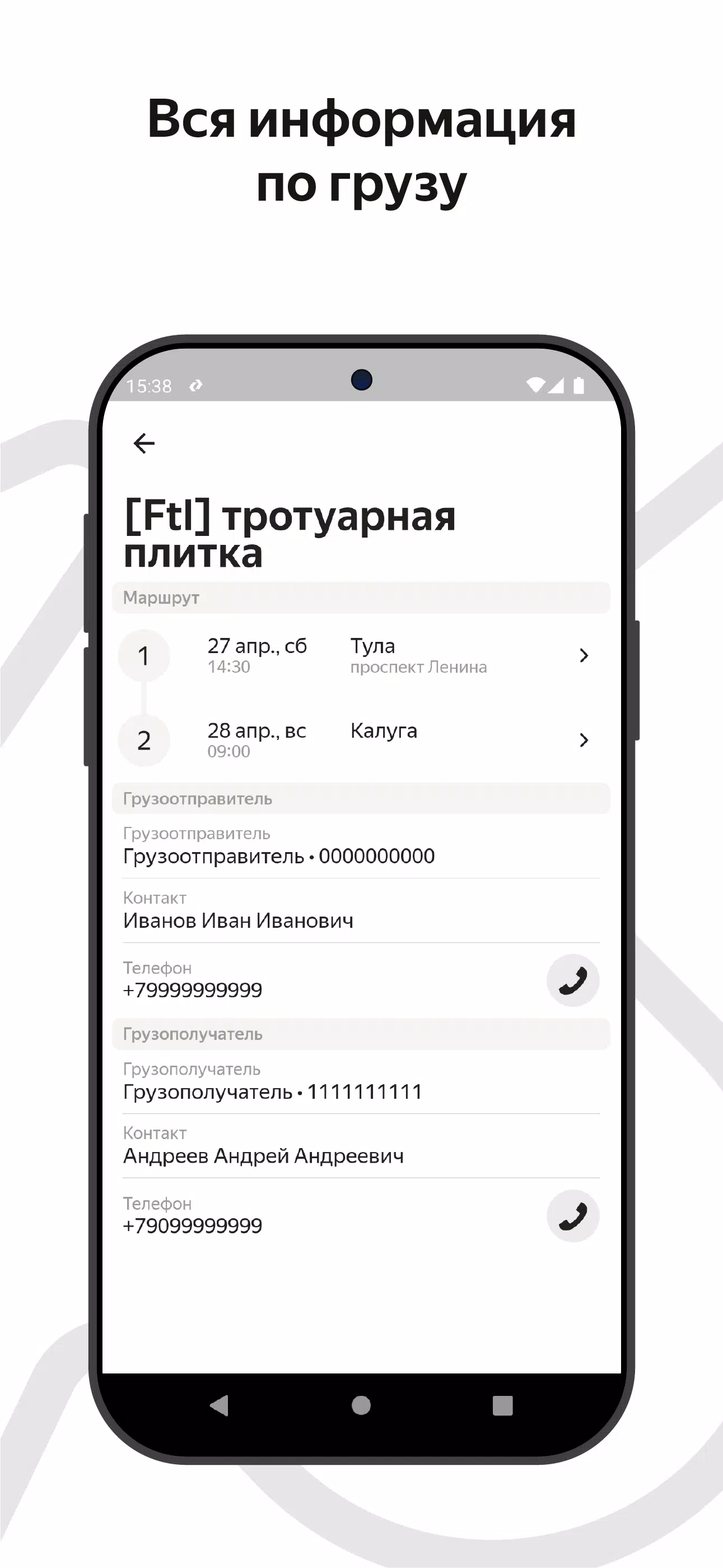 Магистрали Screenshot 4