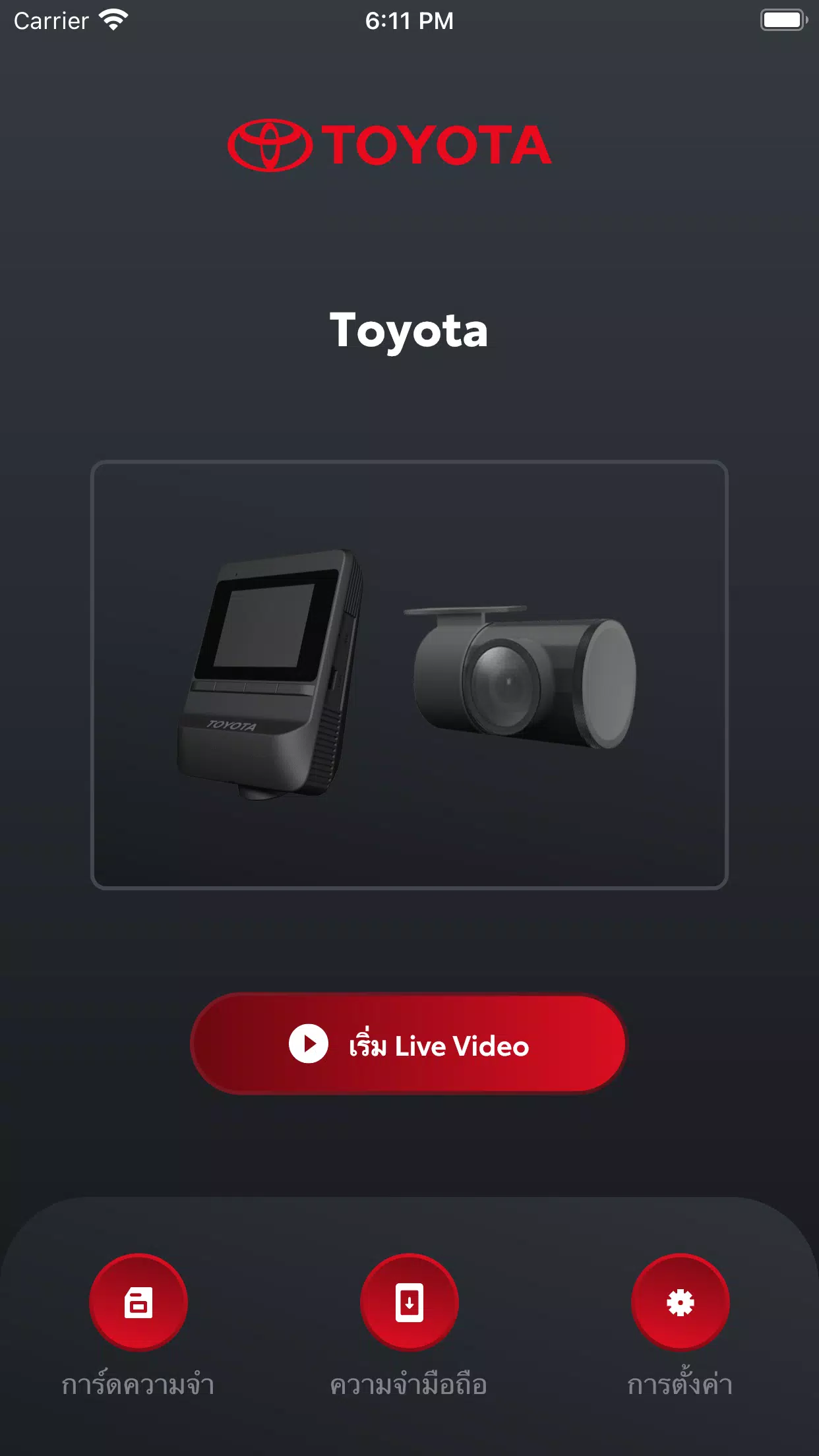 Toyota DVR Screenshot 1