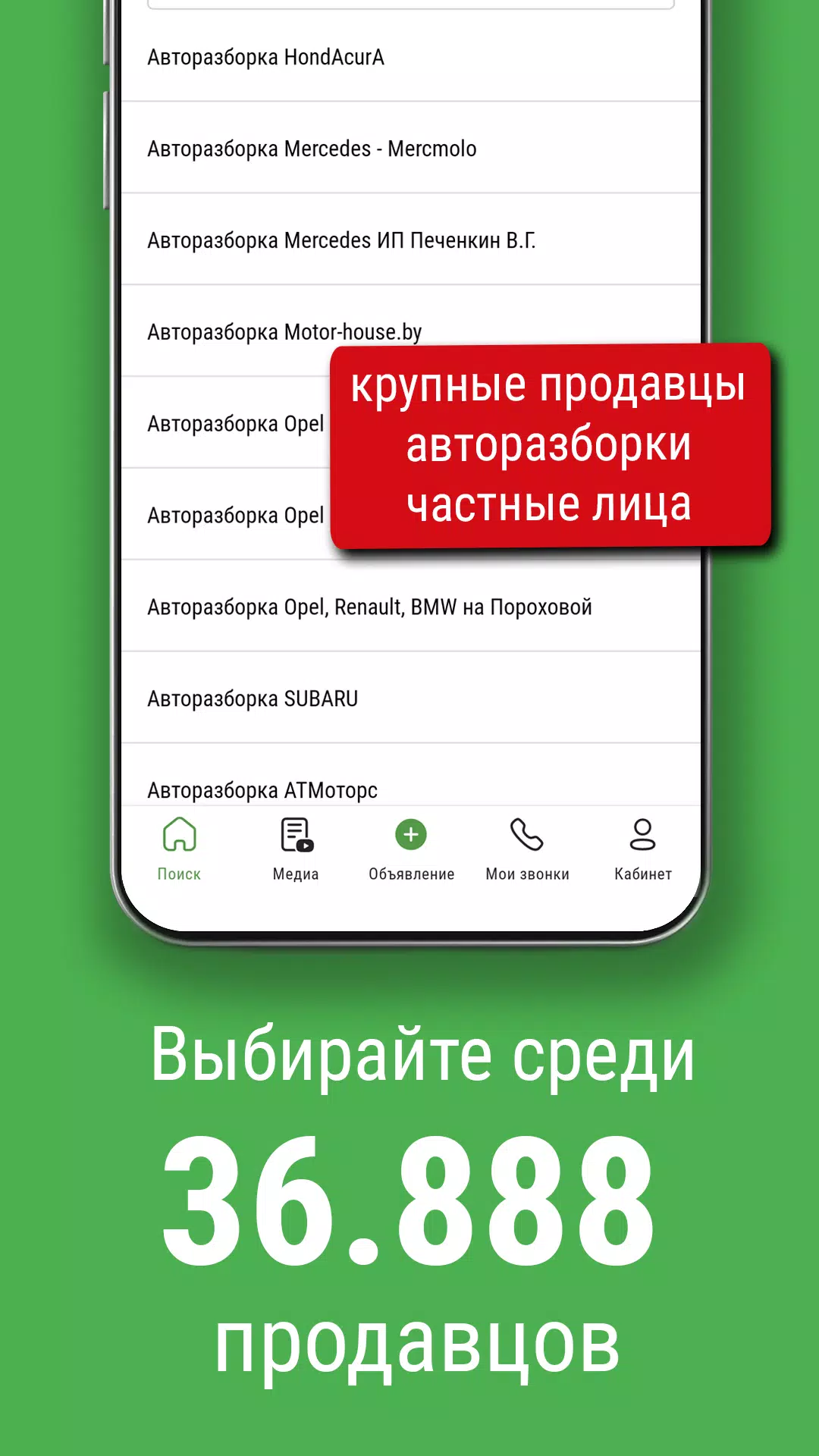 Bamper.by. Покупай и продавай!應用截圖第2張