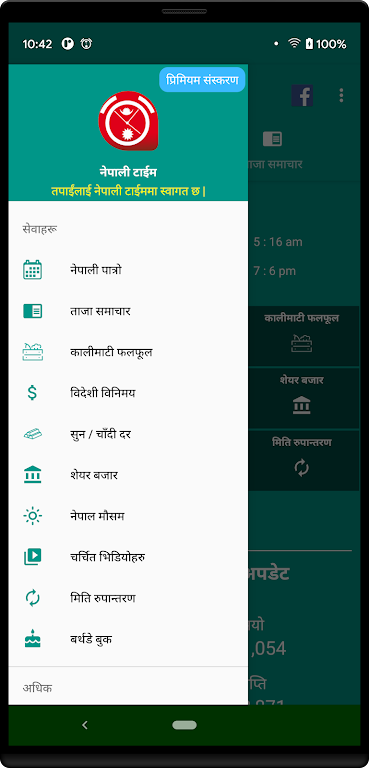 Nepali Time Screenshot 2