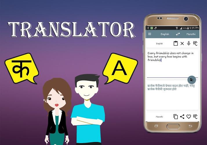 Marathi To English Translator Captura de pantalla 2