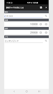 収支表 (軽量＆シンプル) 스크린샷 3