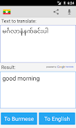 Burmese English Translator スクリーンショット 2