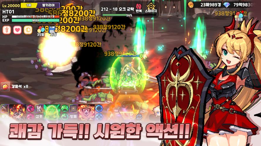 검방녀 키우기 - 방치형RPG Screenshot 1