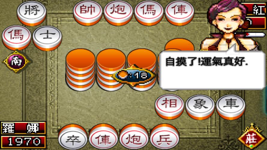 Shanghai Chinese Chess Mahjong應用截圖第4張