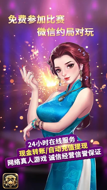 LayaPoker Screenshot 3