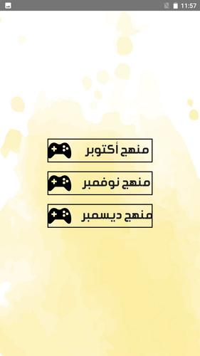 أسئلة دراسات應用截圖第2張