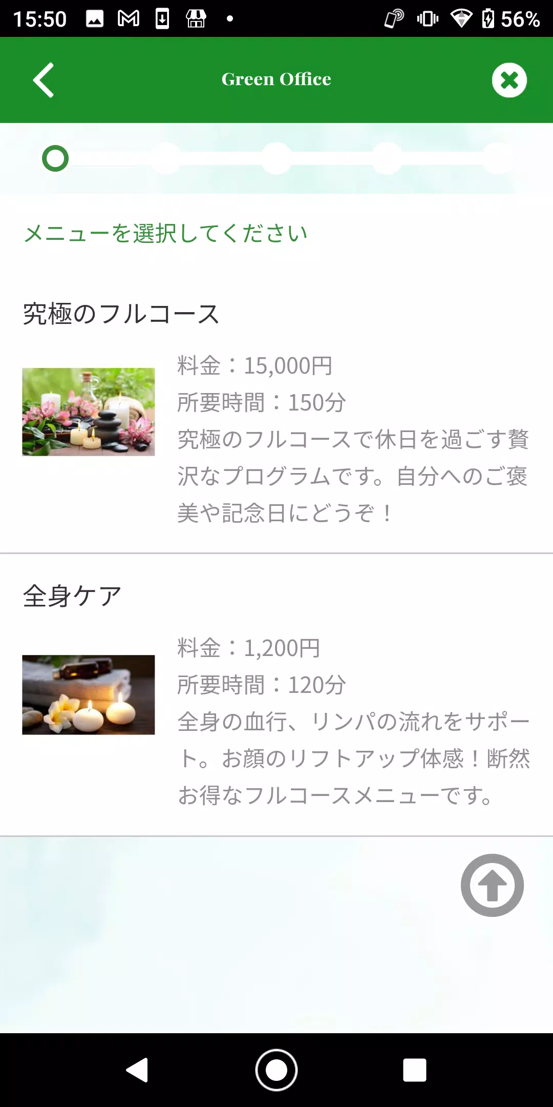 グリーンオフィス स्क्रीनशॉट 2
