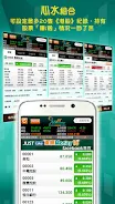 Money18 Real-time Stock Quote スクリーンショット 2