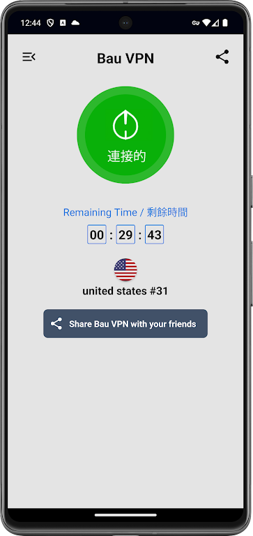 Bau VPN Capture d'écran 1