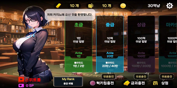 Girl Hub TexasHoldem Screenshot 2