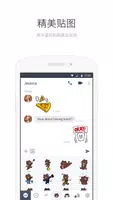 LINE Lite应用截图第3张