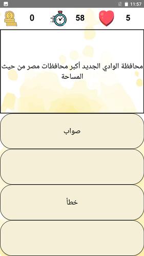 أسئلة دراسات應用截圖第3張